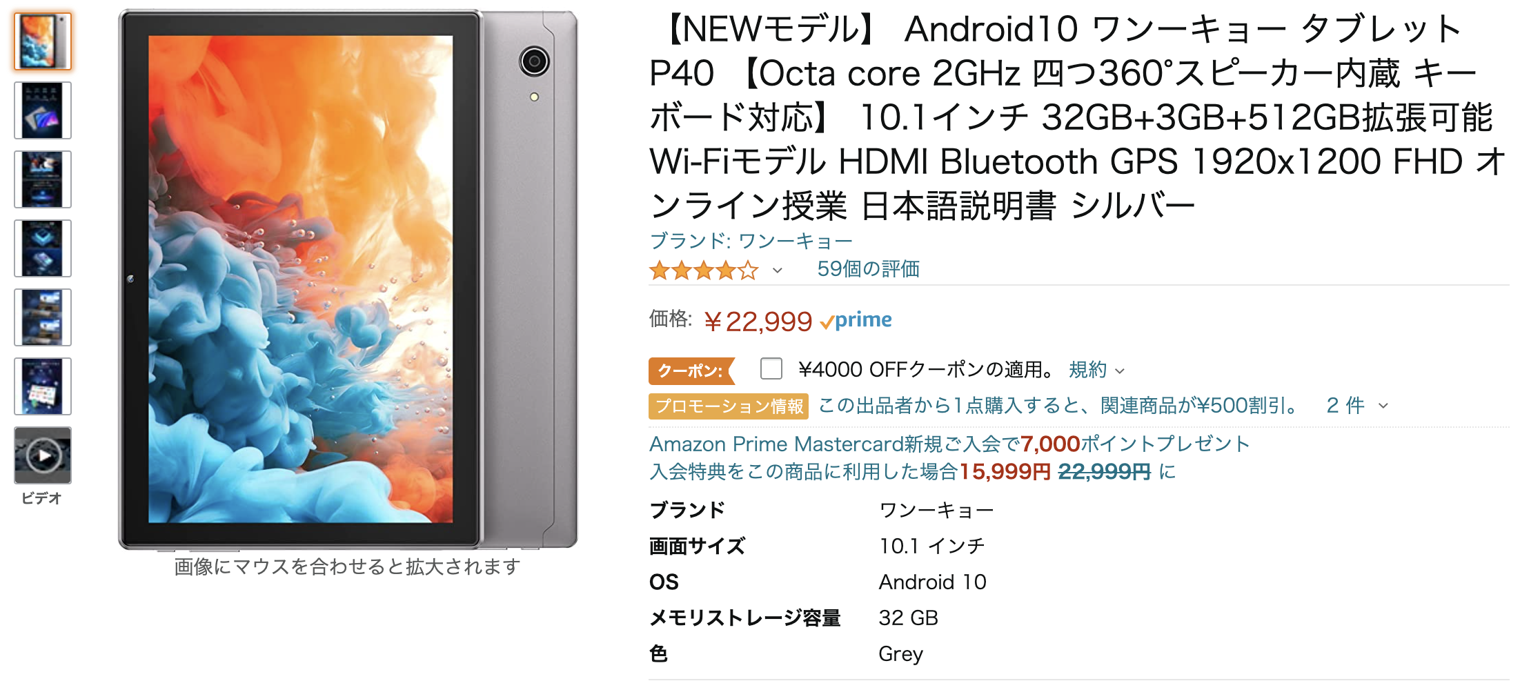 安物中華タブレットの闇…いやコレぜんぜんアリ！VANKYO MatrixPad P40 サクッとレビュー | Jizomae's site